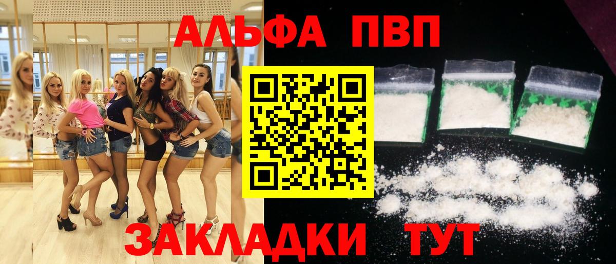 A PVP крисы CK  A PVP мука  Вход с VPN  Белебей 