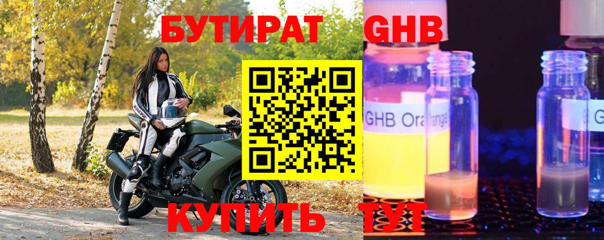 Белебей  БУТИРАТ буратино  Вход с VPN 