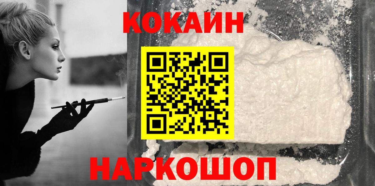 Cocaine 98% Белебей