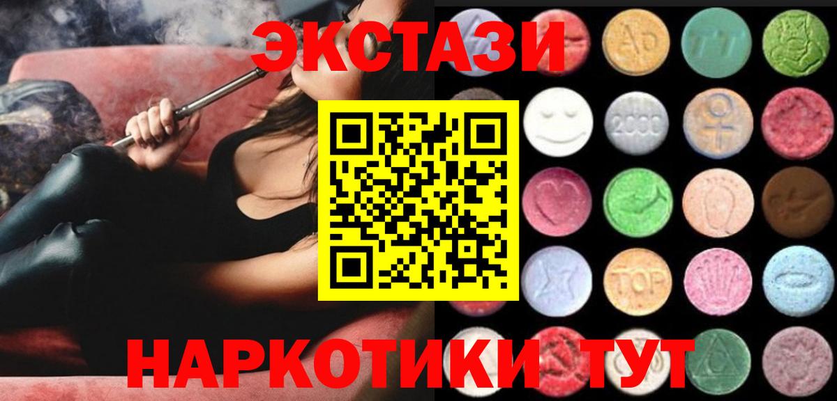 Экстази TESLA  Вход с VPN  Экстази Philipp Plein  ЭКСТАЗИ  Белебей 