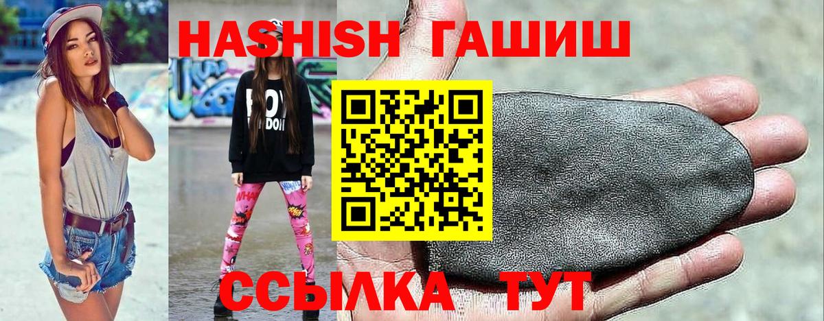 ГАШ hashish Белебей