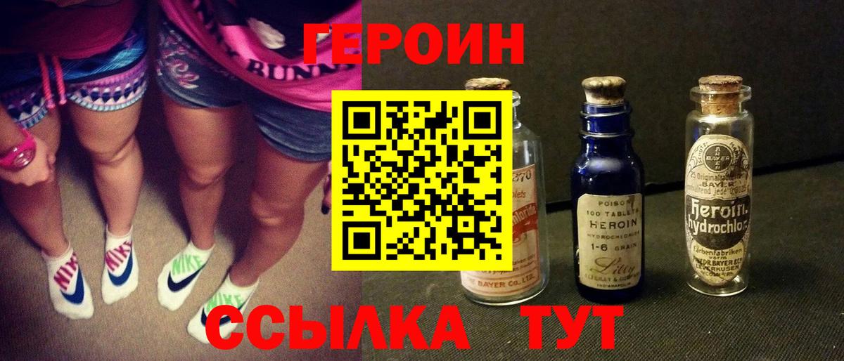 Белебей  Героин белый  Вход с VPN 