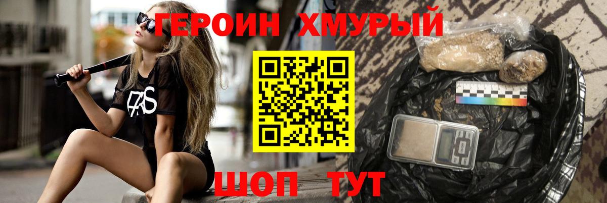 Героин белый Белебей