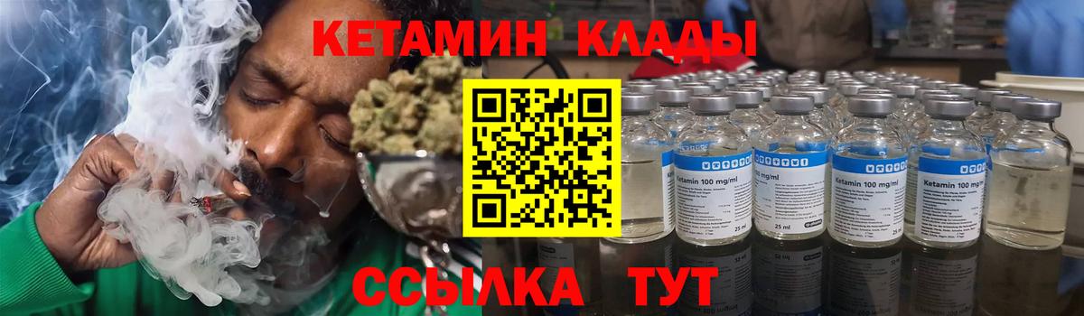 Белебей  Кетамин ketamine  Вход с VPN 