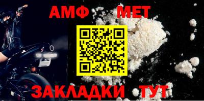 амфетамин Апшеронск