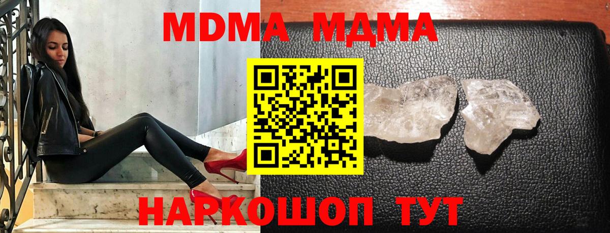 MDMA crystal Белебей