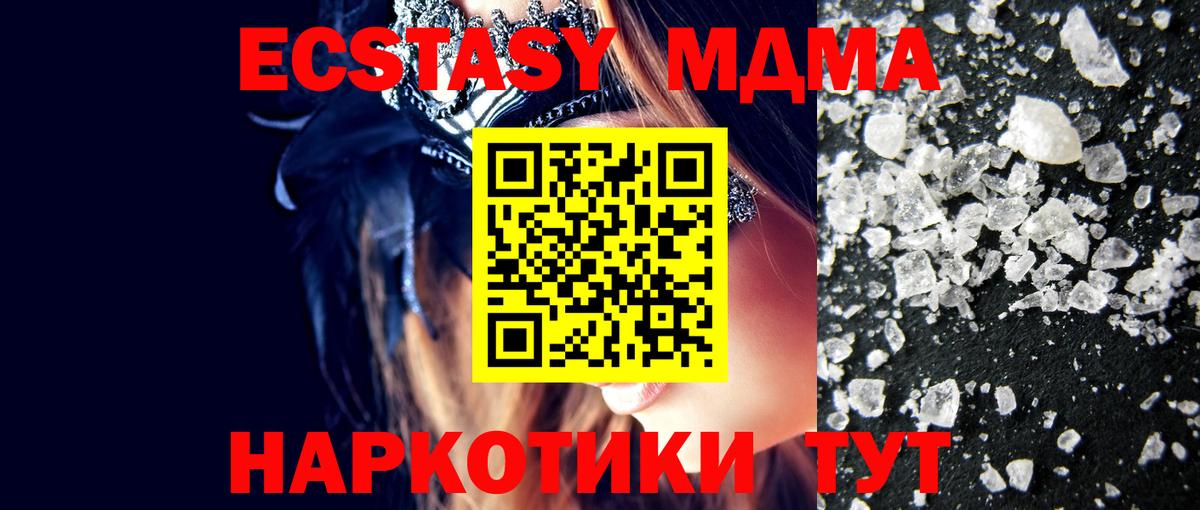 МДМА crystal  МДМА кристаллы  Вход с VPN  Белебей 