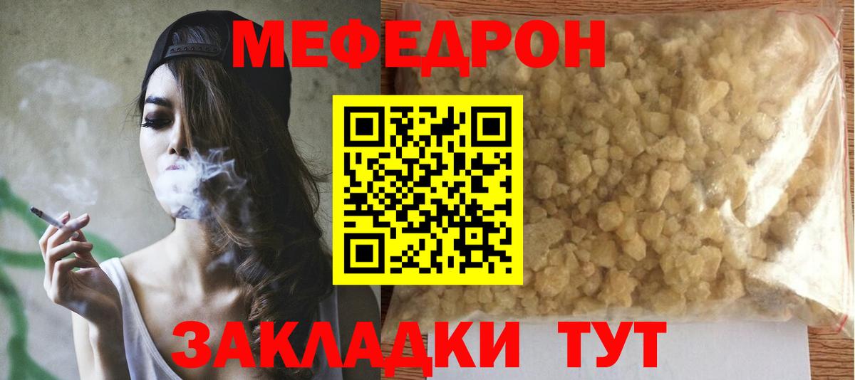 Меф  Вход с VPN  Мефедрон  Белебей  Мефедрон mephedrone  Меф 4 MMC 
