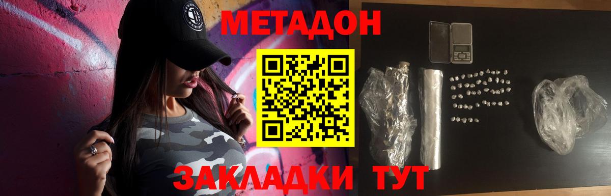 Метадон VHQ  Вход с VPN  МЕТАДОН VHQ  Белебей 
