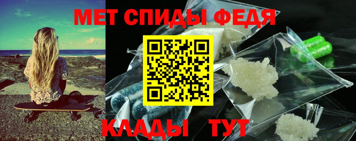 Белебей  МЕТАМФЕТАМИН  Вход с VPN  Первитин витя 