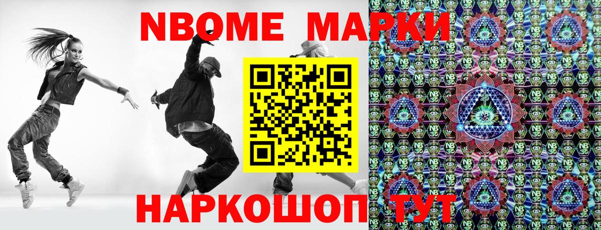 Наркотические марки 1,5мг  Наркотические марки 1,5мг  Белебей  Марки N-bome  Вход с VPN 