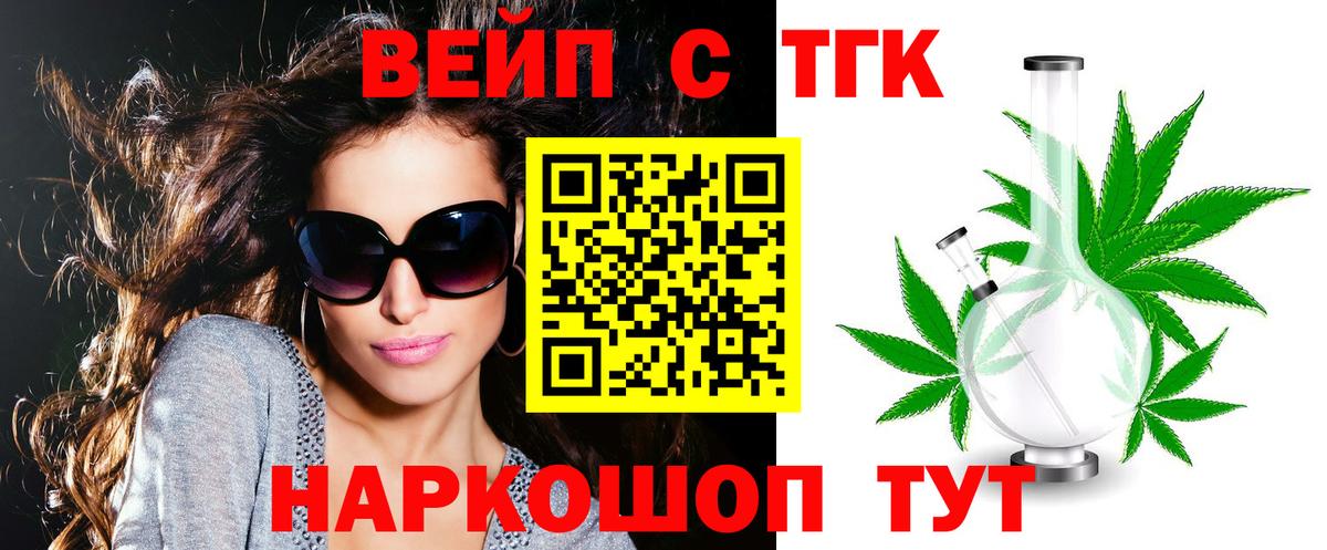 Дистиллят ТГК гашишное масло  Вход с VPN  наркота  Белебей  Дистиллят ТГК концентрат 