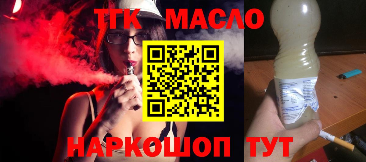 Дистиллят ТГК жижа Белебей