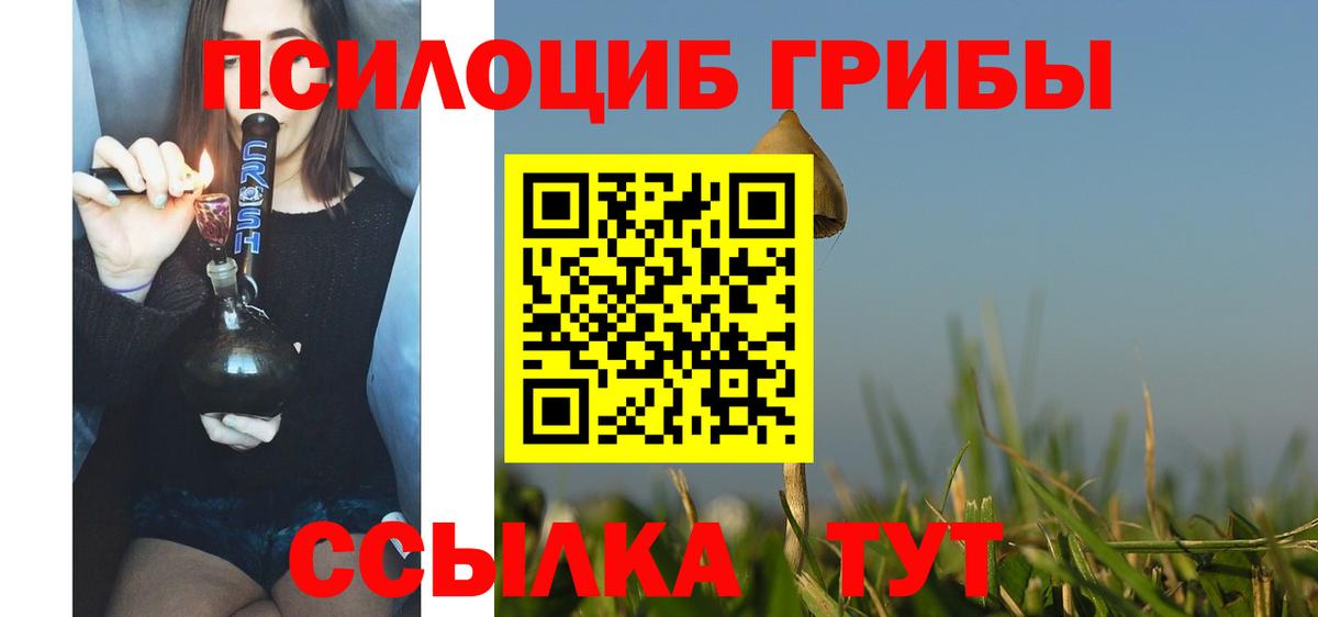 Псилоцибиновые грибы ЛСД Белебей